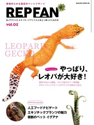 cover image of REPFAN, Volume2